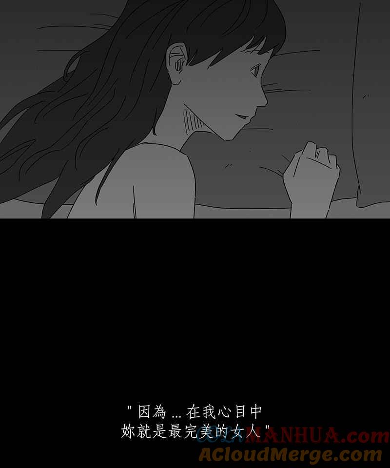 黑盒子 [第155话] 灵魂伴侣(4) 第28页