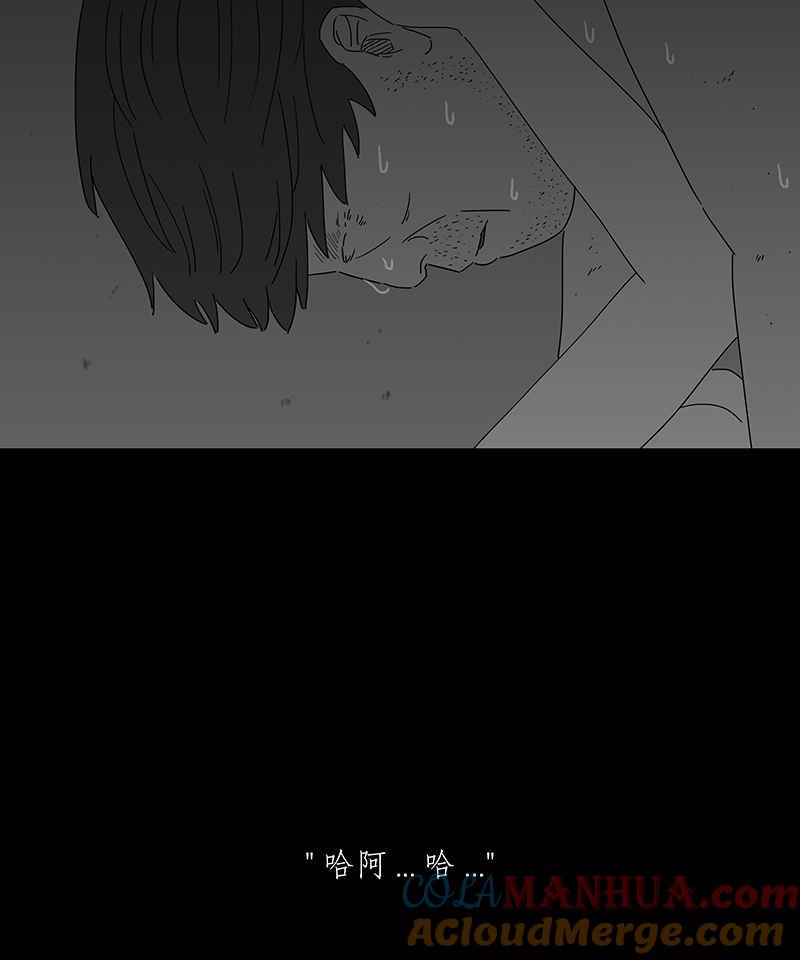 黑盒子 [第155话] 灵魂伴侣(4) 第24页