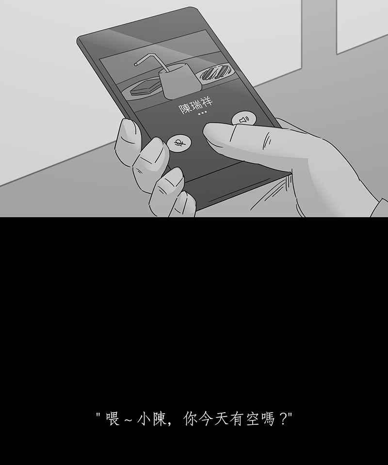 黑盒子 [第156话] 灵魂伴侣(5) 第32页