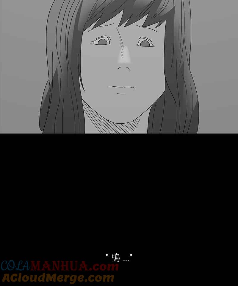 黑盒子 [第156话] 灵魂伴侣(5) 第23页