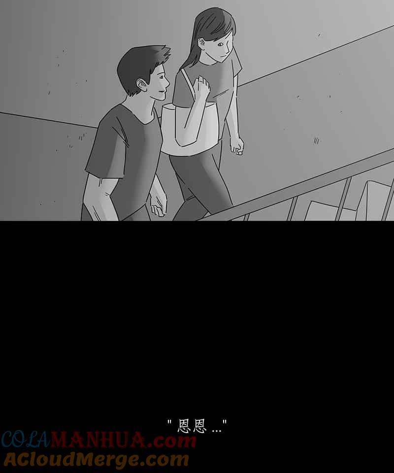 黑盒子 [第156话] 灵魂伴侣(5) 第7页