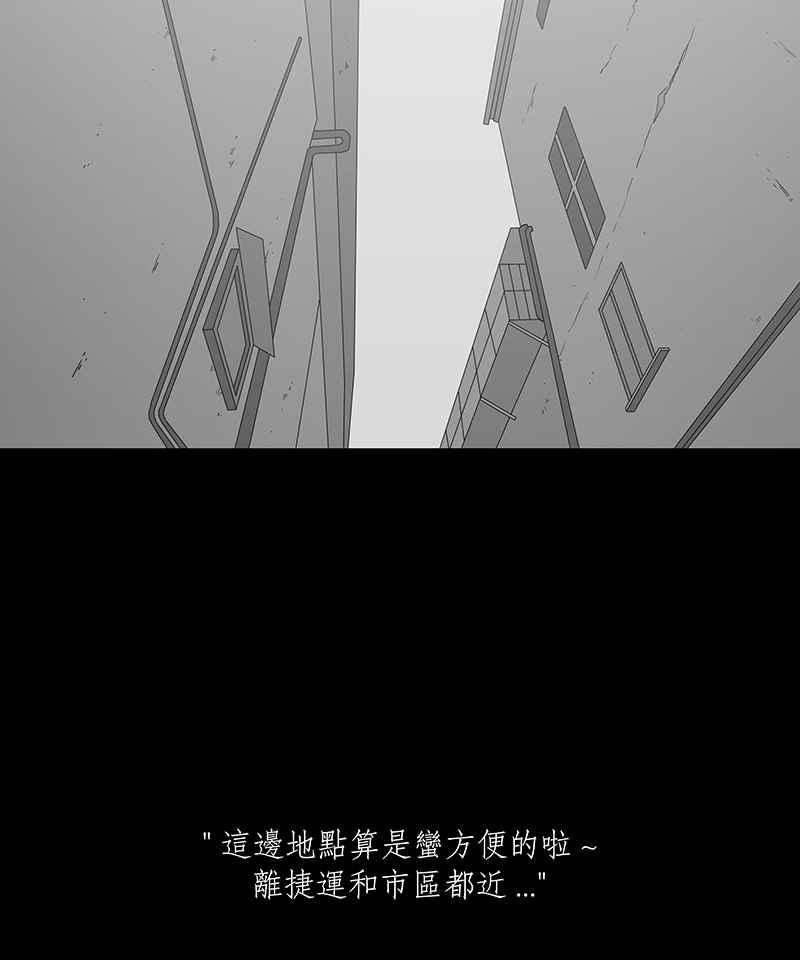 黑盒子 [第156话] 灵魂伴侣(5) 第6页