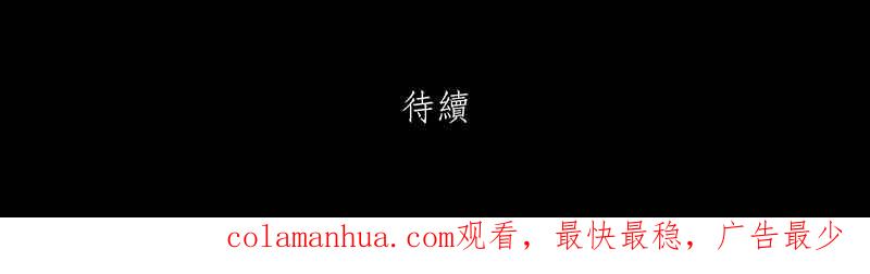 黑盒子 [第156话] 灵魂伴侣(5) 第36页