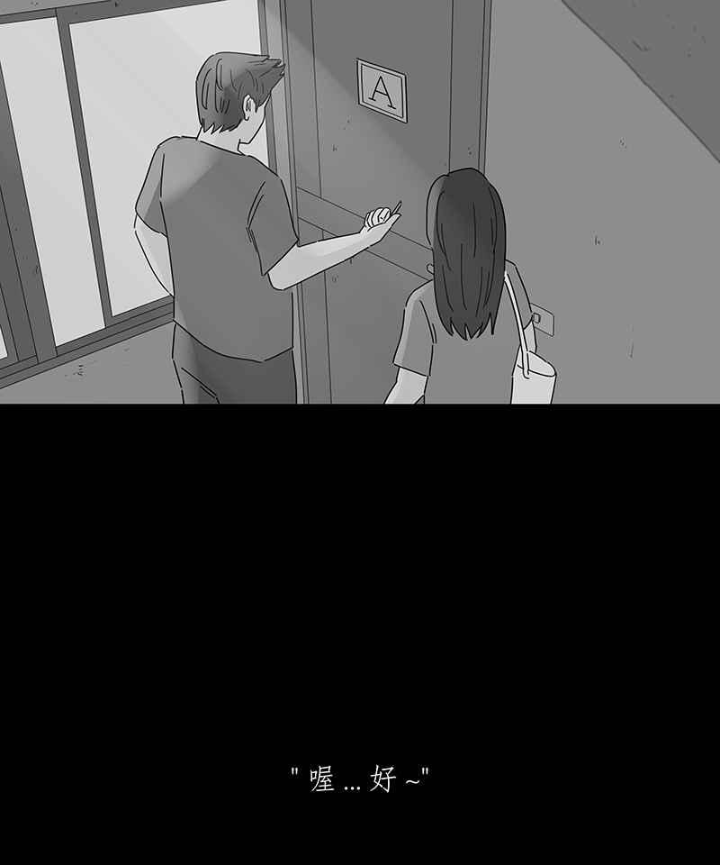 黑盒子 [第156话] 灵魂伴侣(5) 第10页