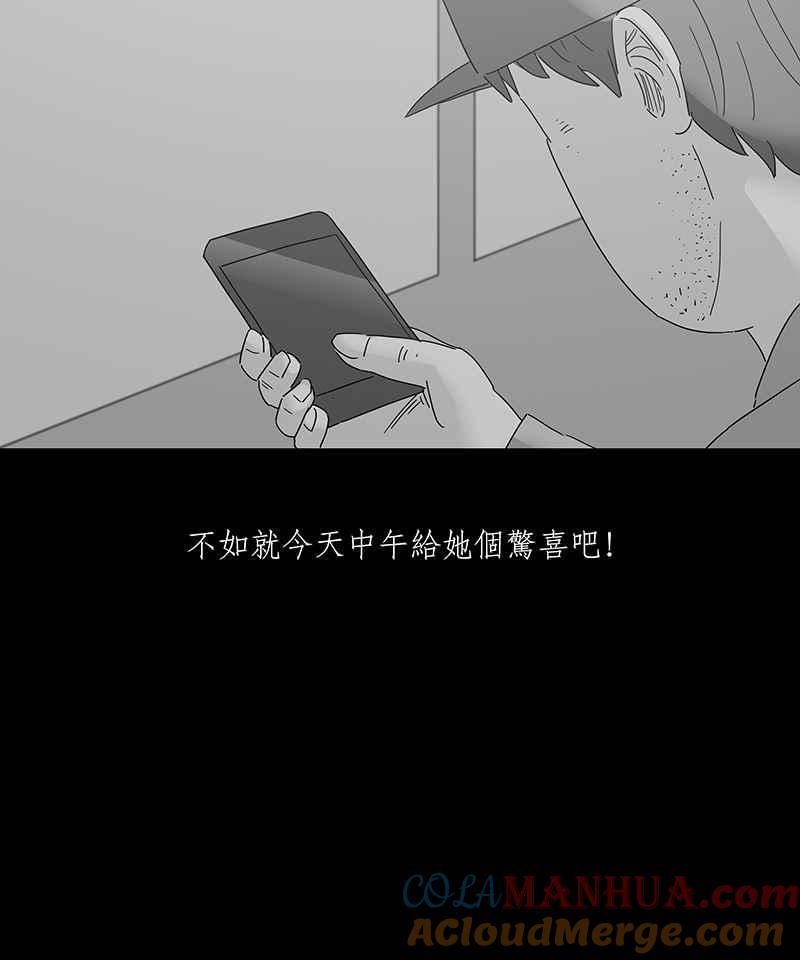 黑盒子 [第156话] 灵魂伴侣(5) 第31页