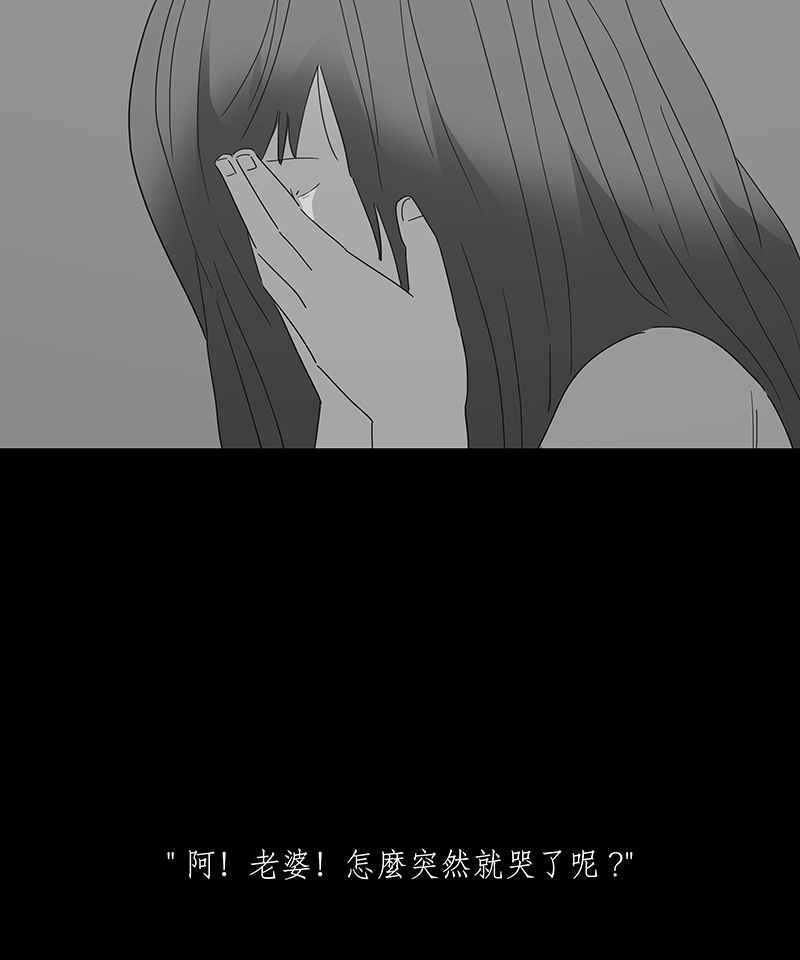 黑盒子 [第156话] 灵魂伴侣(5) 第24页