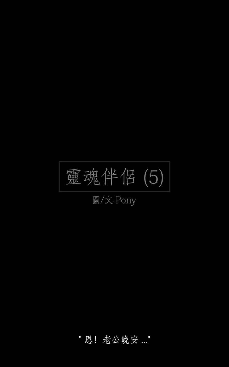 黑盒子 [第156话] 灵魂伴侣(5) 第2页