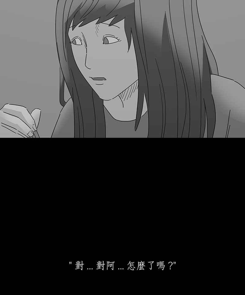 黑盒子 [第156话] 灵魂伴侣(5) 第18页