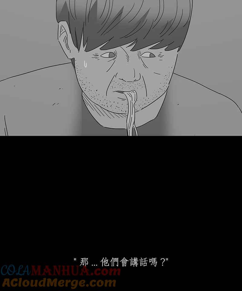 黑盒子 [第156话] 灵魂伴侣(5) 第19页