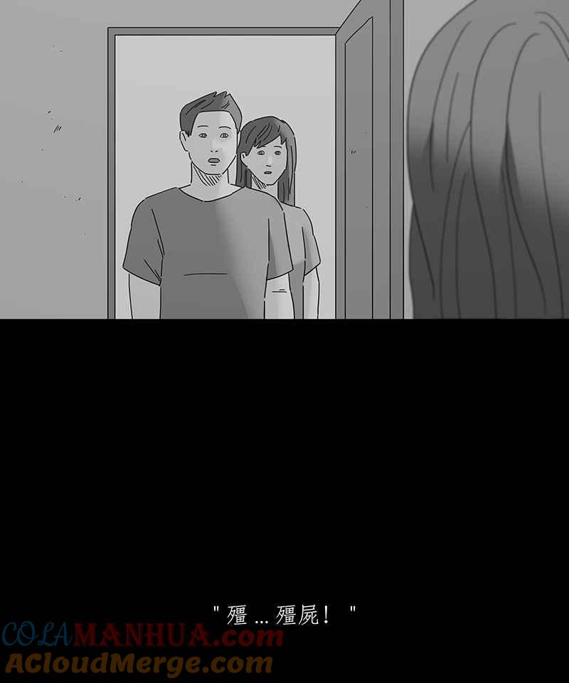黑盒子 [第156话] 灵魂伴侣(5) 第13页