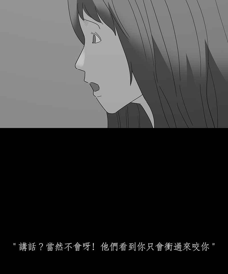 黑盒子 [第156话] 灵魂伴侣(5) 第20页