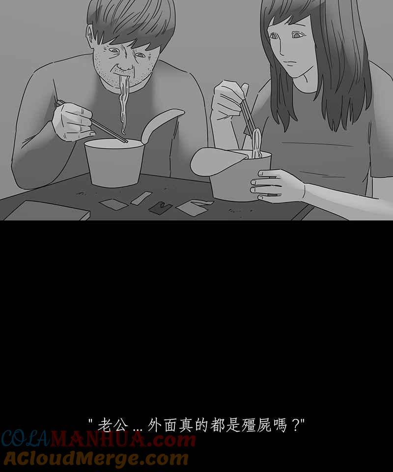 黑盒子 [第156话] 灵魂伴侣(5) 第17页