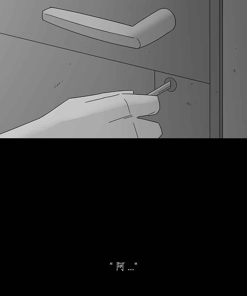 黑盒子 [第156话] 灵魂伴侣(5) 第12页
