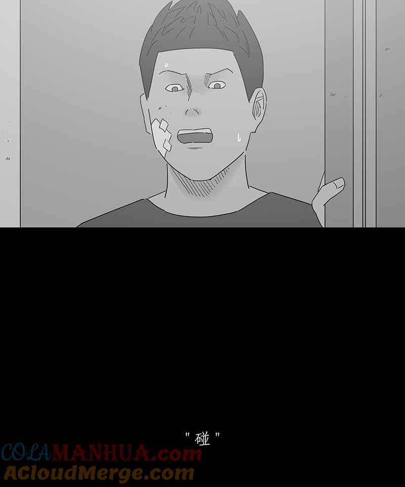 黑盒子 [第157话] 灵魂伴侣(6) 第33页