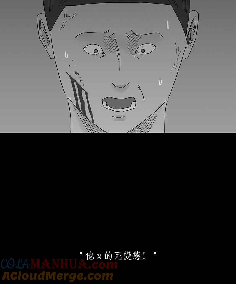 黑盒子 [第157话] 灵魂伴侣(6) 第23页