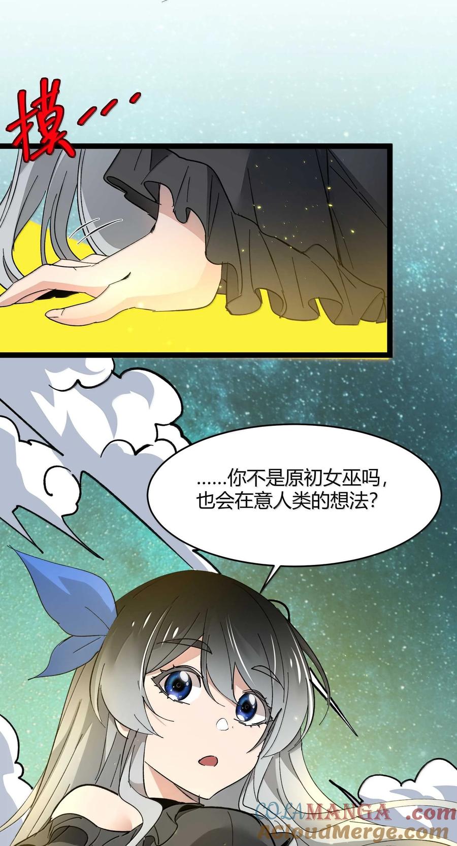 我真不是邪神走狗 143 女巫快乐椅 第67页