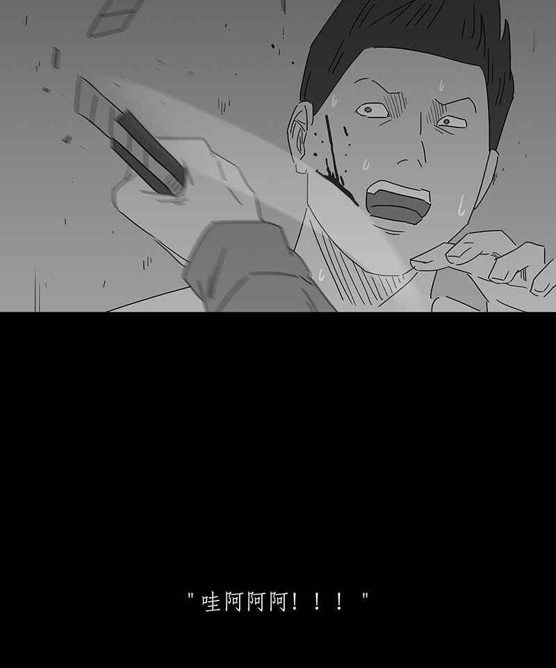 黑盒子 [第157话] 灵魂伴侣(6) 第16页