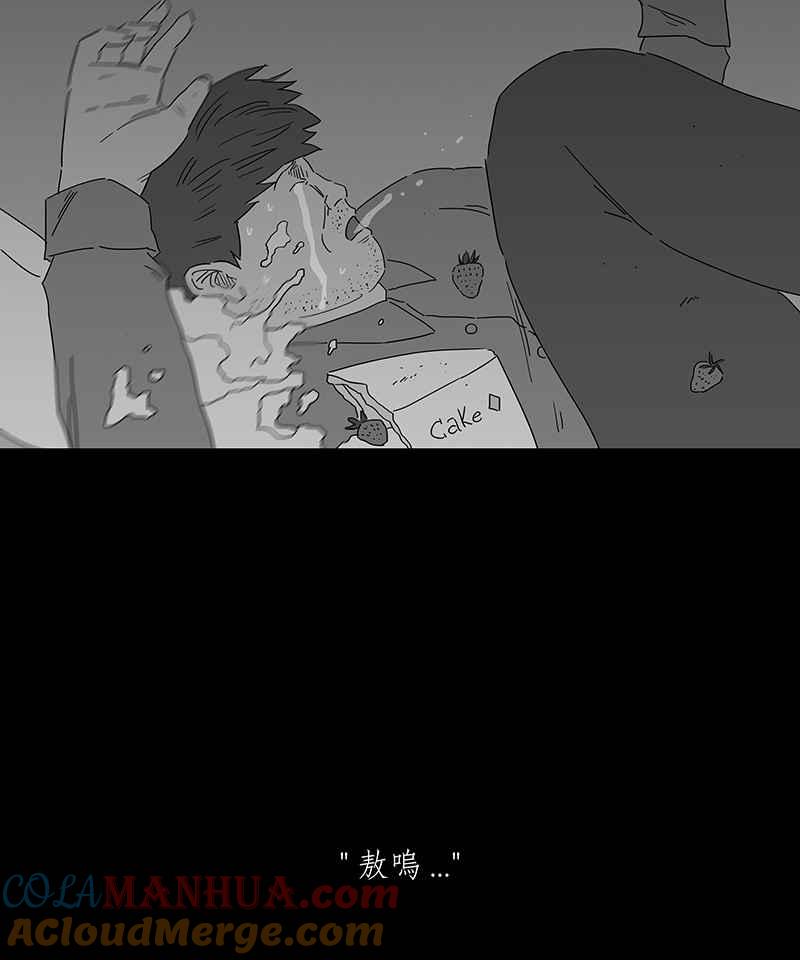 黑盒子 [第157话] 灵魂伴侣(6) 第19页