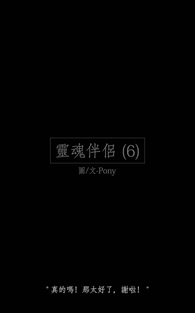 黑盒子 [第157话] 灵魂伴侣(6) 第2页