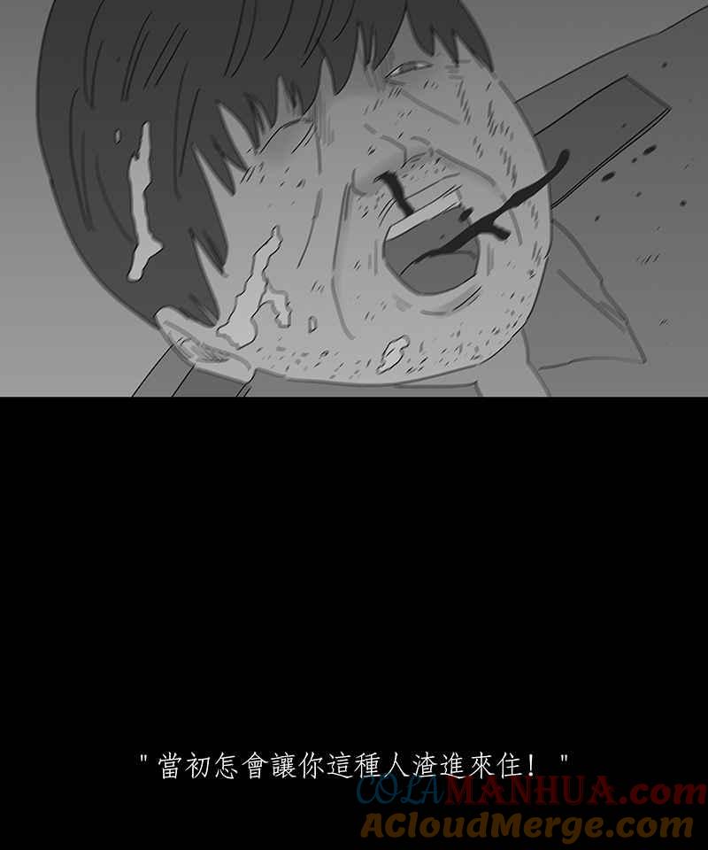 黑盒子 [第157话] 灵魂伴侣(6) 第25页