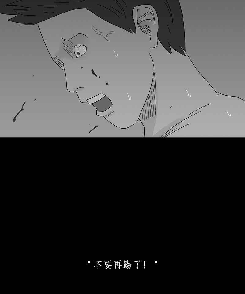 黑盒子 [第157话] 灵魂伴侣(6) 第26页