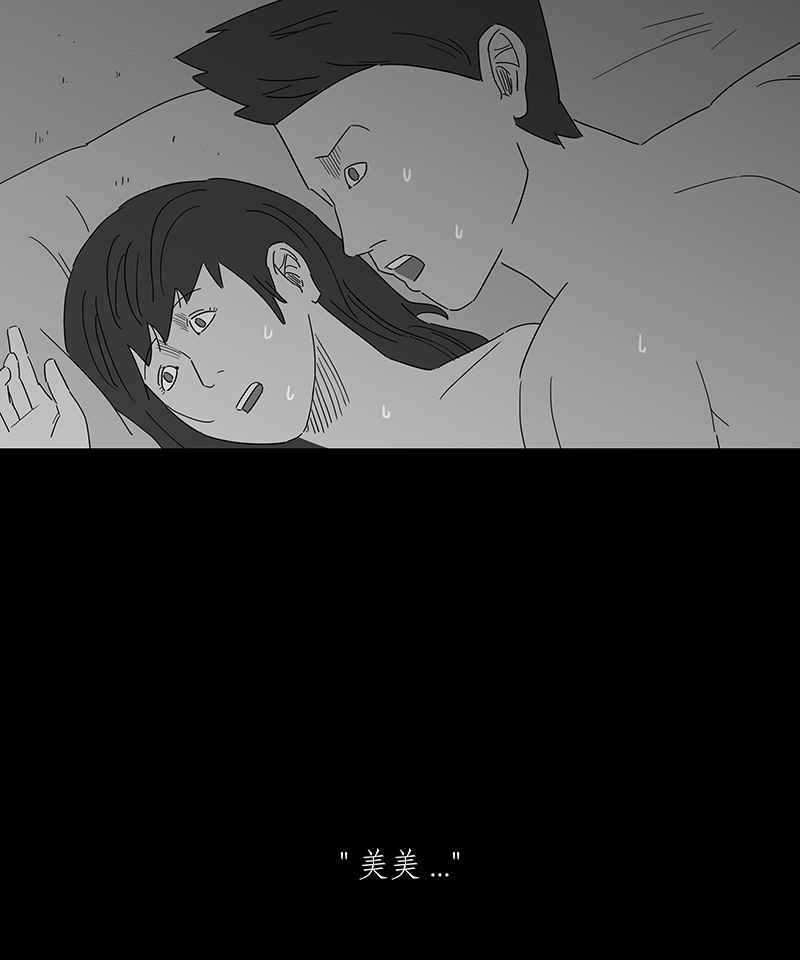 黑盒子 [第157话] 灵魂伴侣(6) 第12页