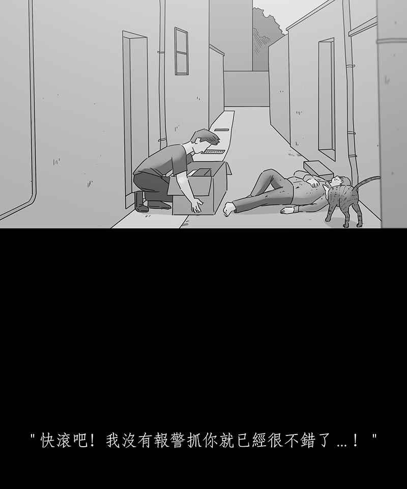 黑盒子 [第157话] 灵魂伴侣(6) 第32页