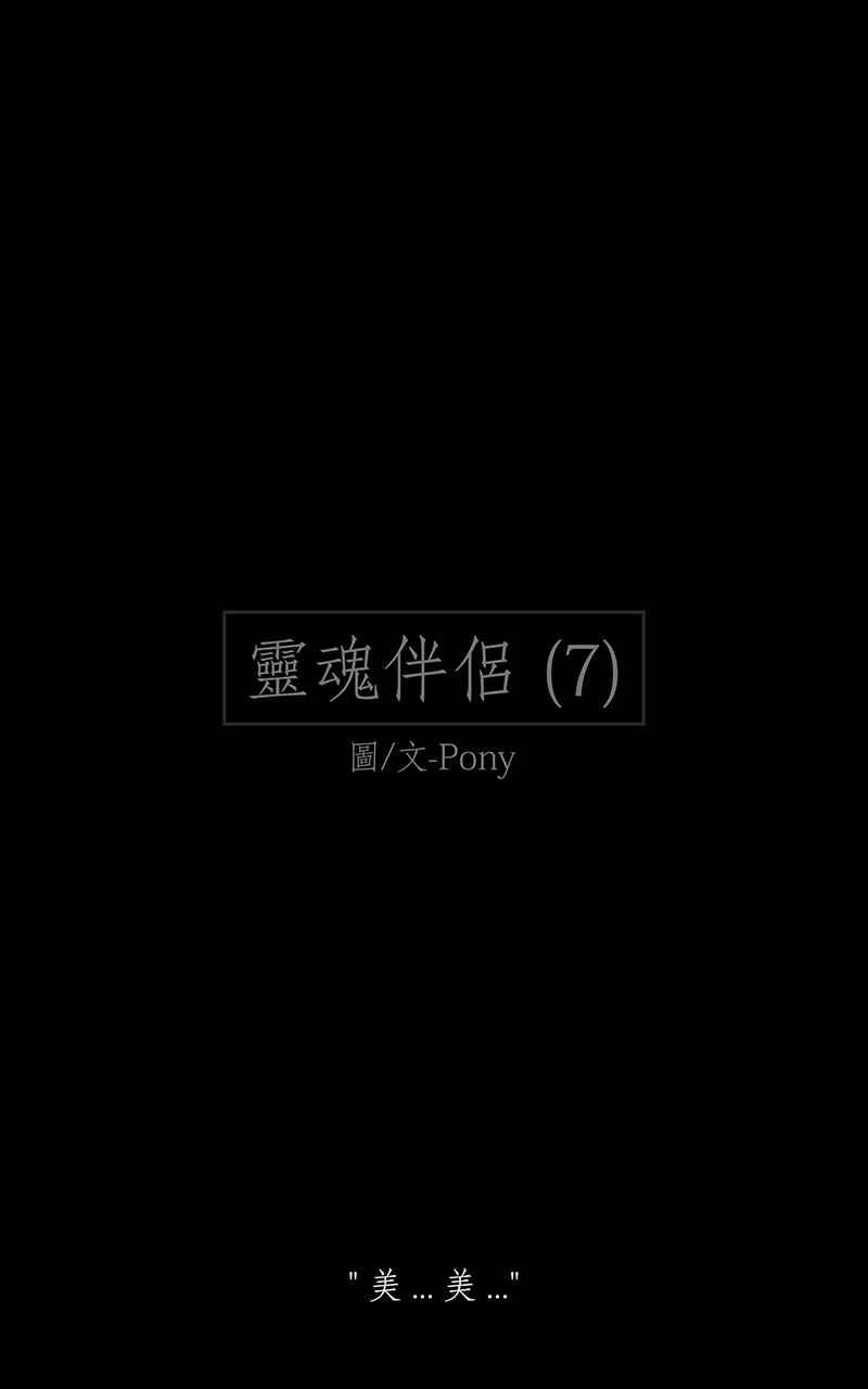 黑盒子 [第158话] 灵魂伴侣(7) 第2页