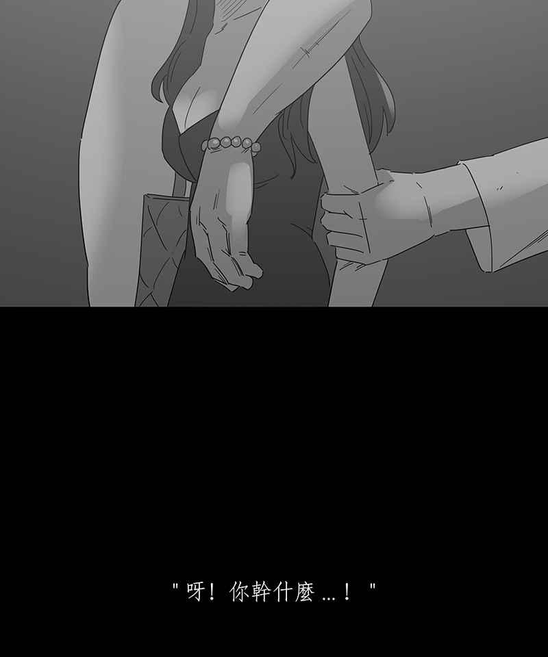 黑盒子 [第158话] 灵魂伴侣(7) 第40页