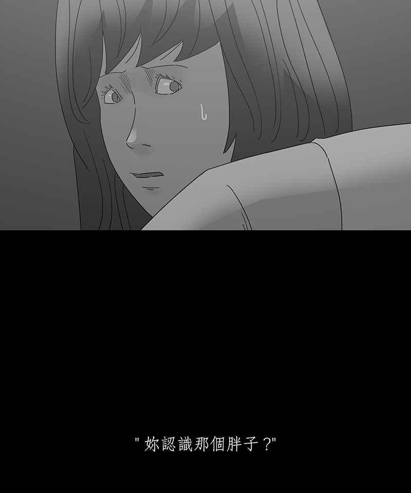 黑盒子 [第158话] 灵魂伴侣(7) 第36页