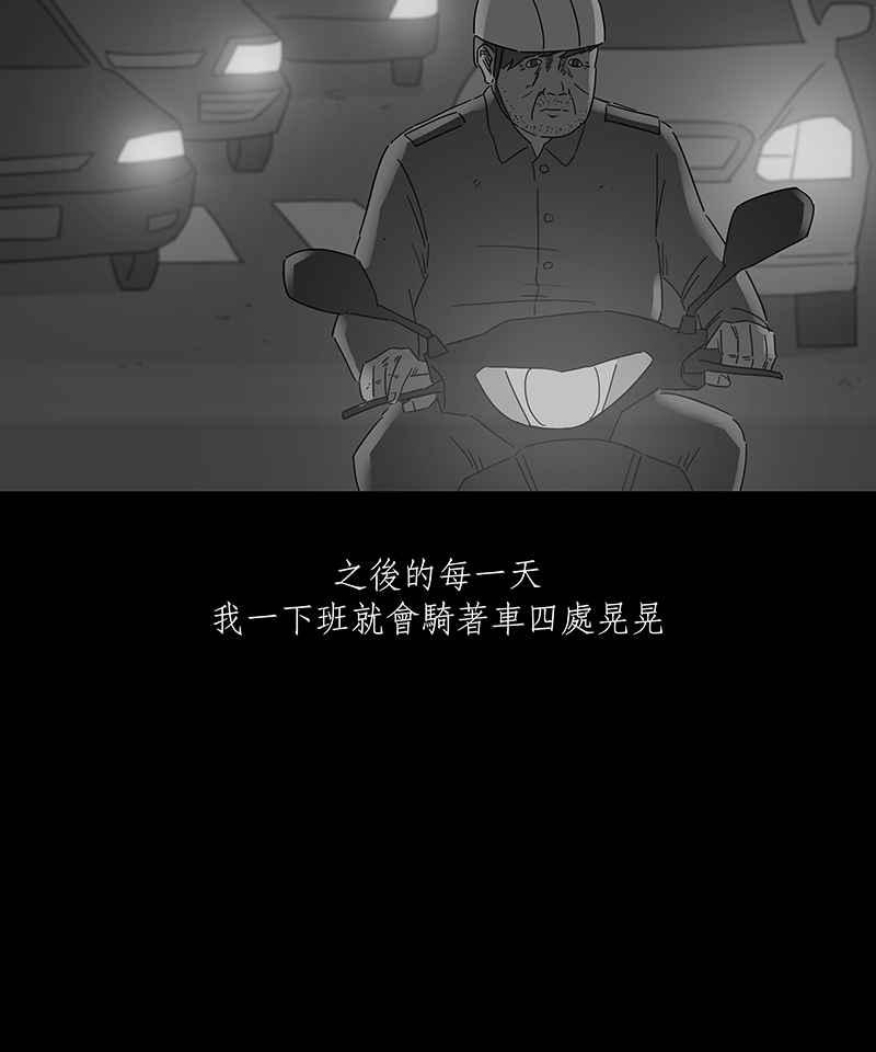 黑盒子 [第158话] 灵魂伴侣(7) 第16页