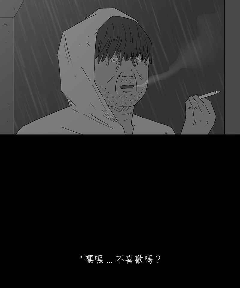 黑盒子 [第158话] 灵魂伴侣(7) 第32页