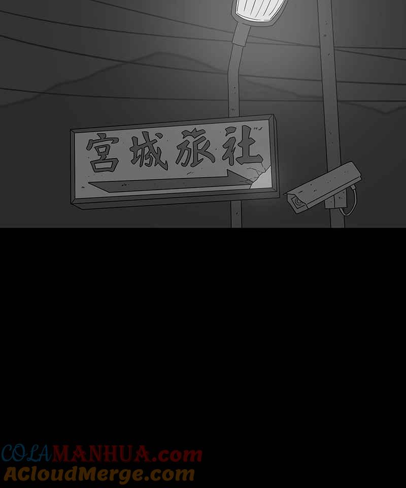 黑盒子 [第158话] 灵魂伴侣(7) 第5页