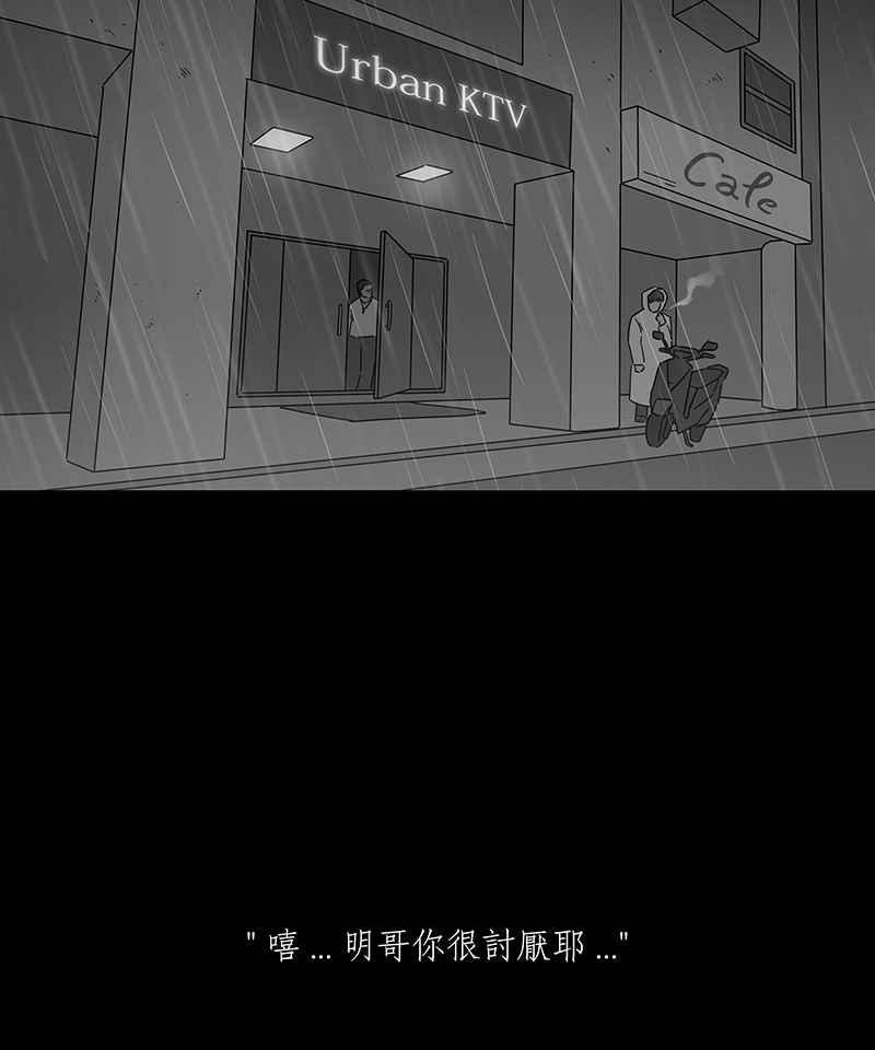 黑盒子 [第158话] 灵魂伴侣(7) 第30页