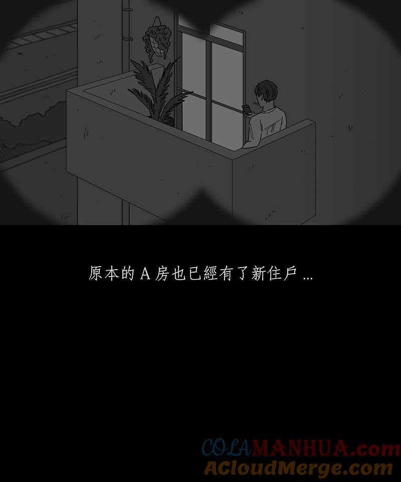 黑盒子 [第158话] 灵魂伴侣(7) 第13页