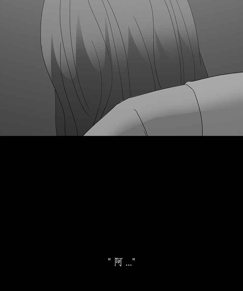 黑盒子 [第158话] 灵魂伴侣(7) 第38页