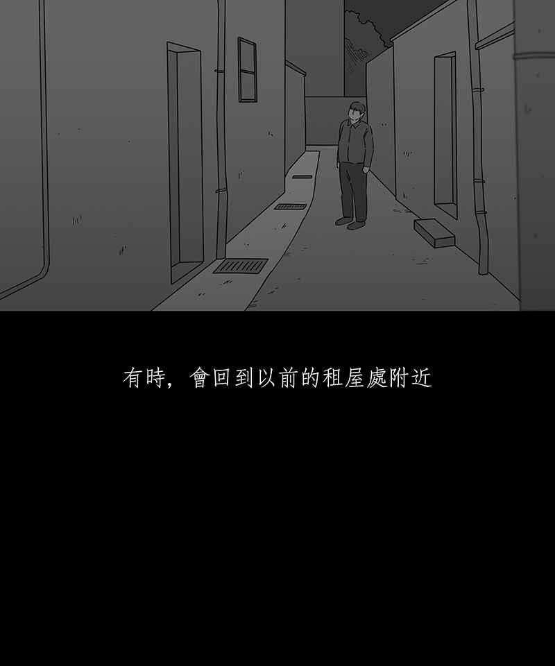 黑盒子 [第158话] 灵魂伴侣(7) 第18页