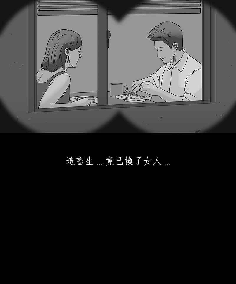 黑盒子 [第158话] 灵魂伴侣(7) 第12页