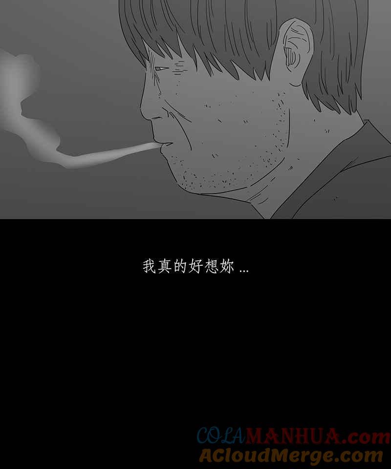 黑盒子 [第158话] 灵魂伴侣(7) 第21页