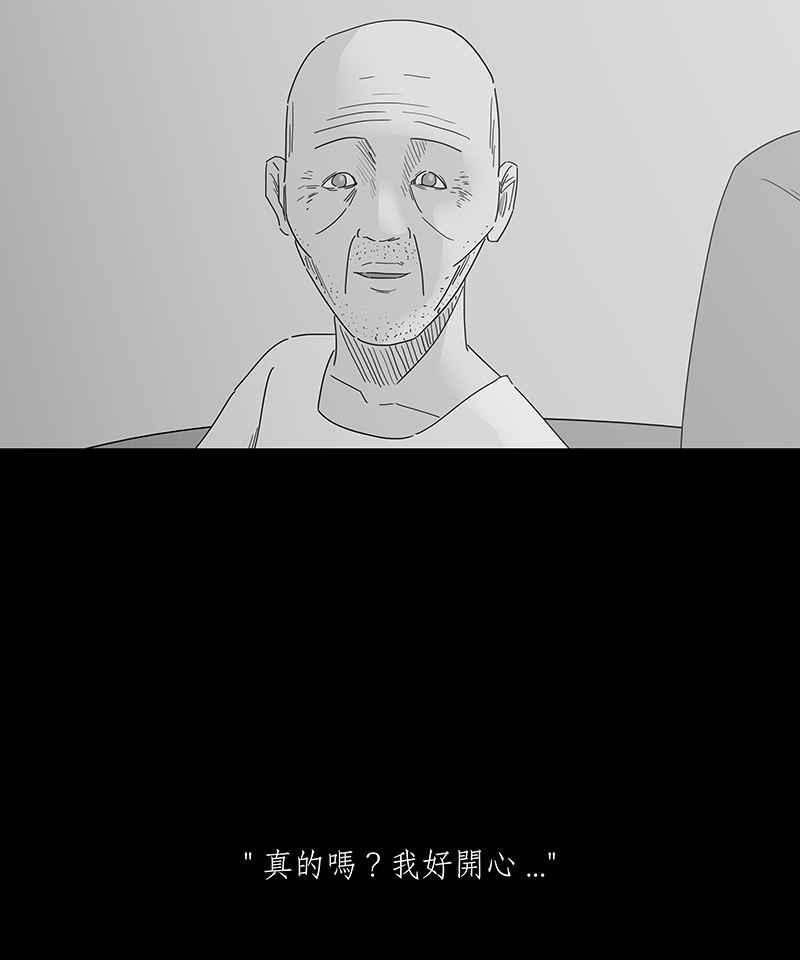黑盒子 [第159话] 灵魂伴侣(8) 第32页