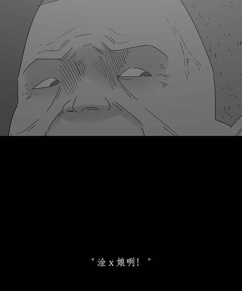黑盒子 [第159话] 灵魂伴侣(8) 第3页