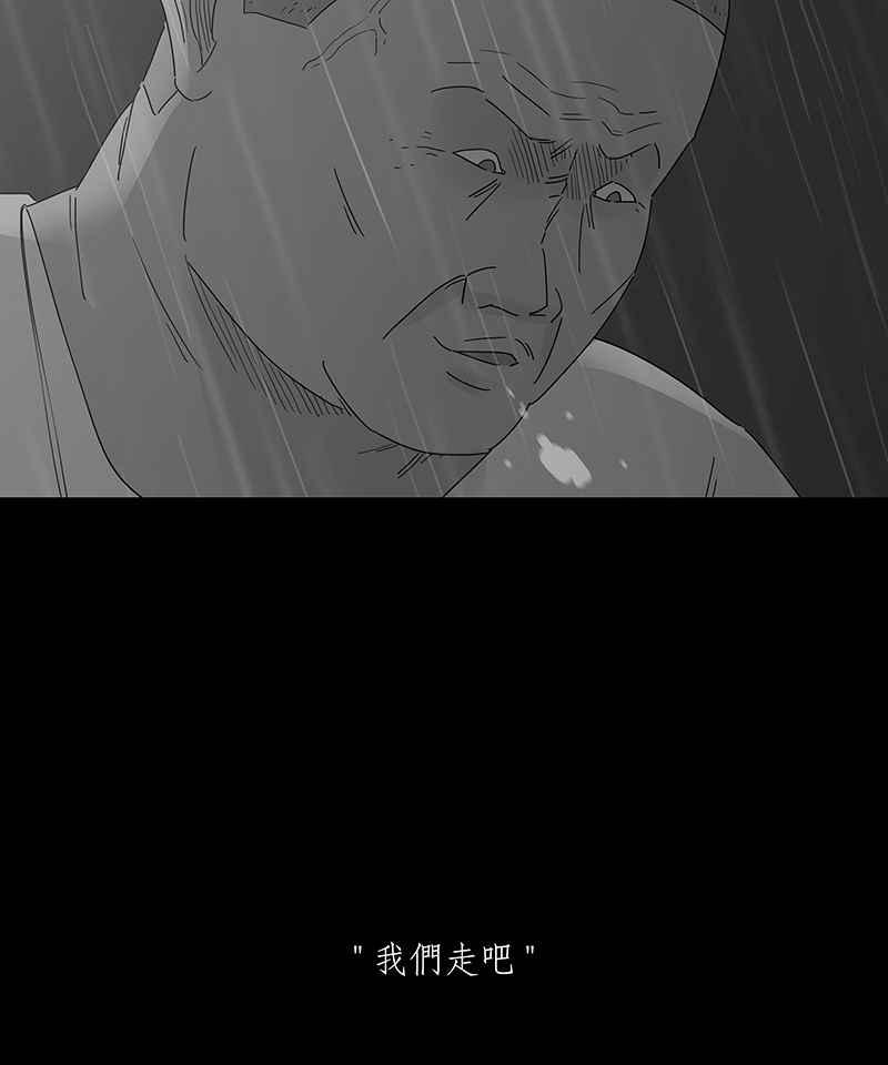 黑盒子 [第159话] 灵魂伴侣(8) 第18页