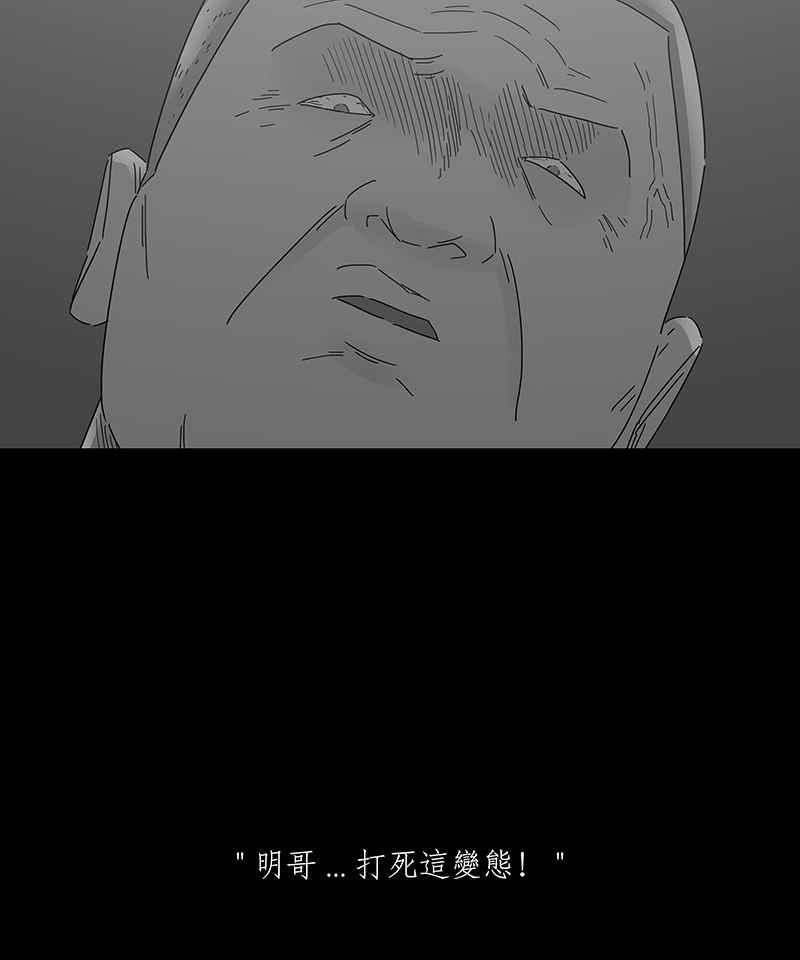 黑盒子 [第159话] 灵魂伴侣(8) 第9页