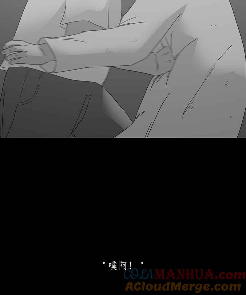 黑盒子 [第159话] 灵魂伴侣(8) 第4页