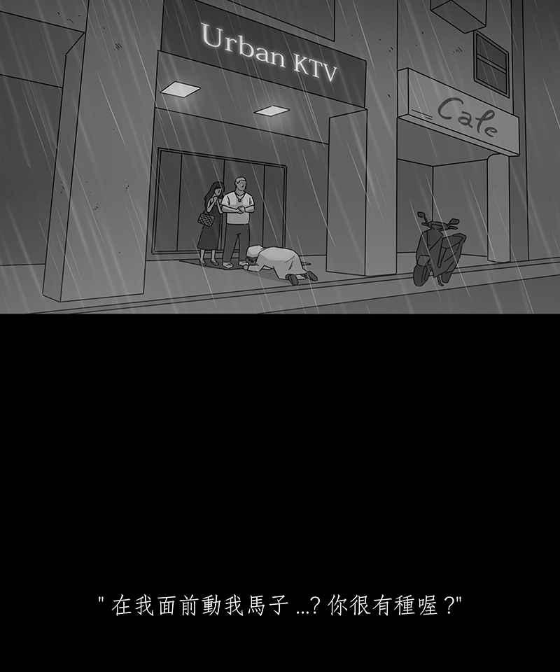 黑盒子 [第159话] 灵魂伴侣(8) 第6页