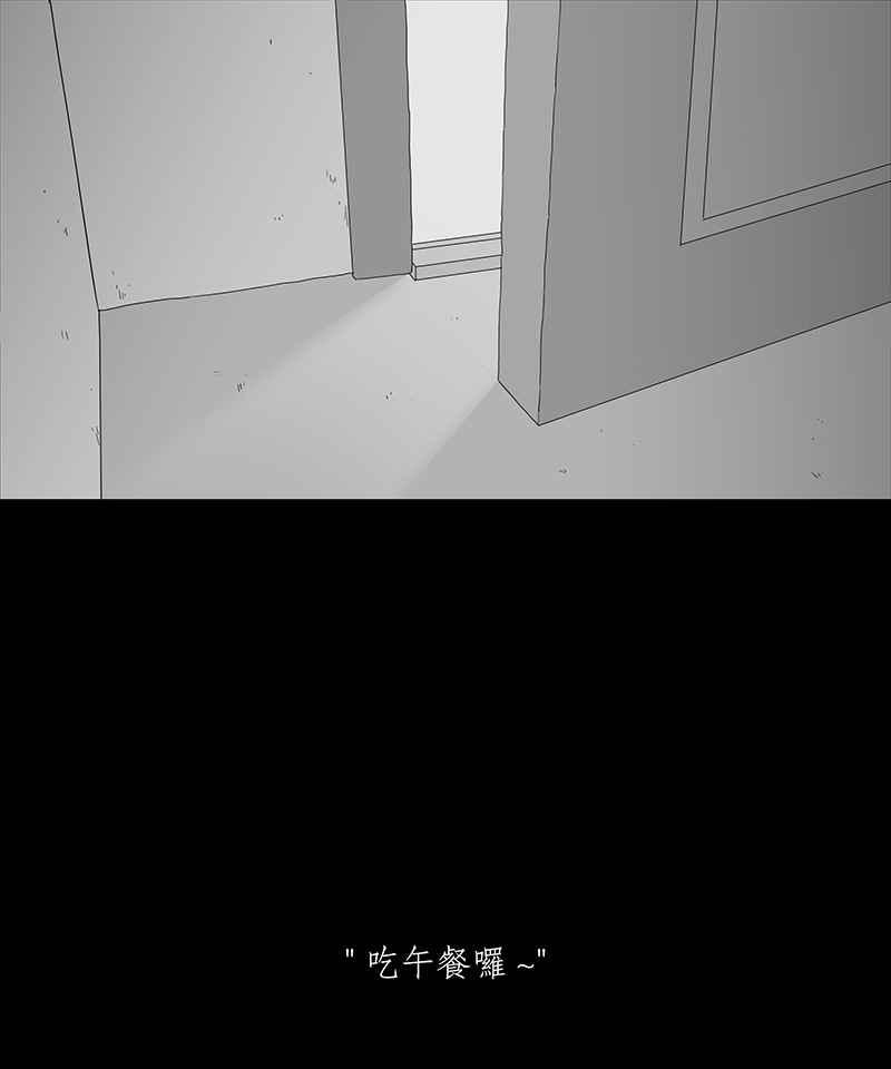 黑盒子 [第159话] 灵魂伴侣(8) 第26页