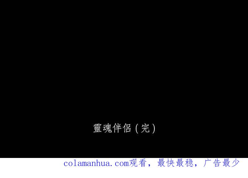 黑盒子 [第159话] 灵魂伴侣(8) 第45页