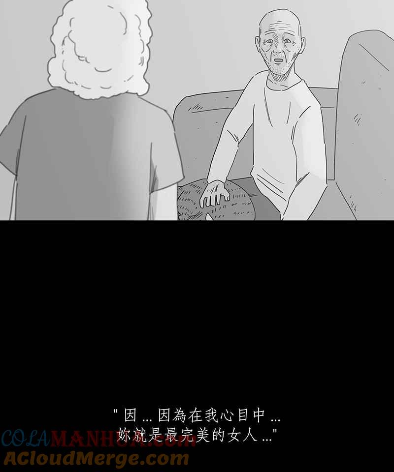 黑盒子 [第159话] 灵魂伴侣(8) 第31页
