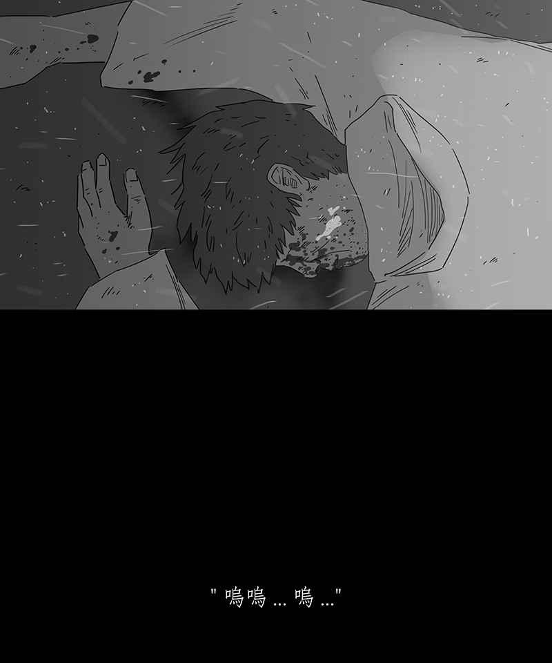 黑盒子 [第159话] 灵魂伴侣(8) 第20页