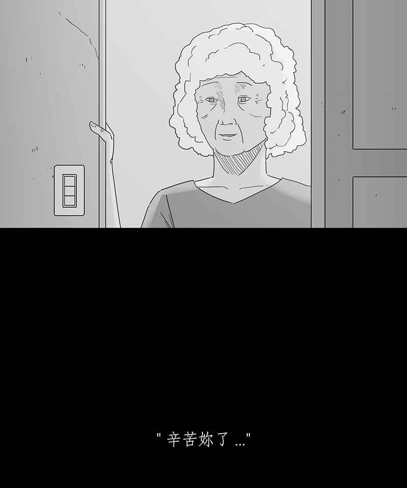 黑盒子 [第159话] 灵魂伴侣(8) 第27页
